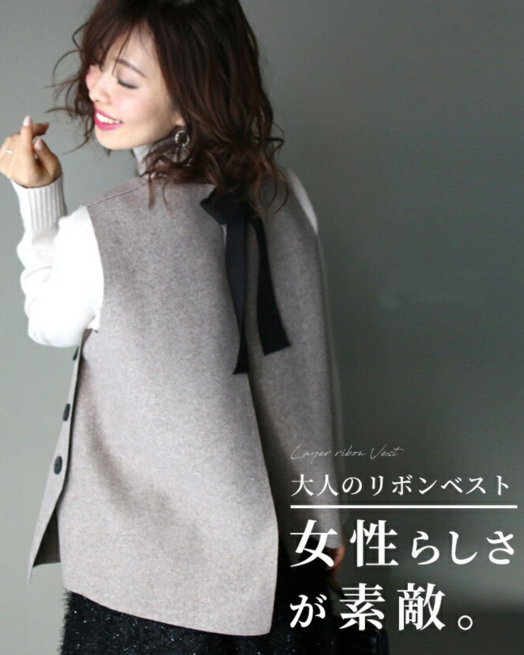 大人のリボンベスト女性らしさが素敵 – ONE PEACE ONLINE 