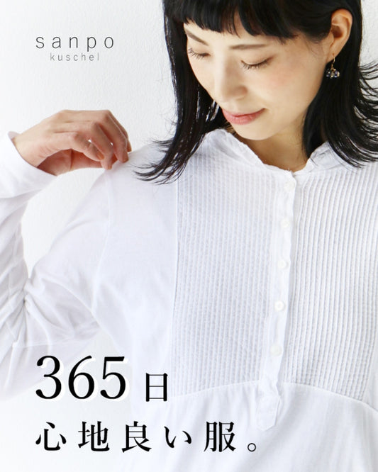 コットンの優しさ心地よさを毎日にトップス