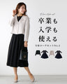Full-body outfit set No.2 for graduation and entrance ceremonies