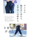 カワイイ決定版。10年伸縮デニムパンツ