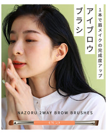  NAZORU 2WAY BROW BRUSHES