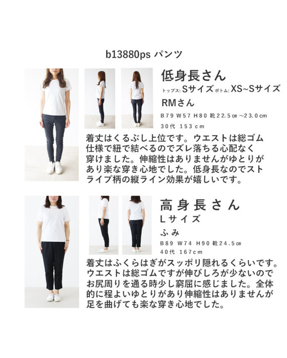 ぽこぽこくっきりストライプパンツ