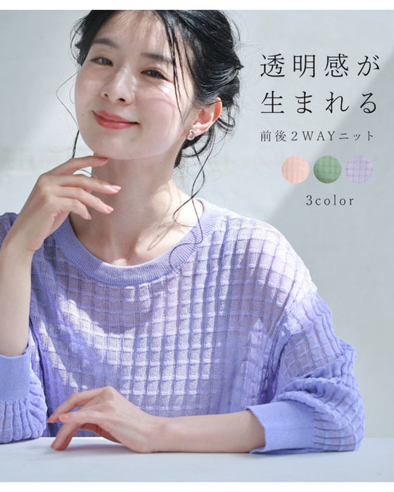 透明感が生まれる 2WAYニットカーデ