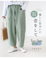 〈全3色〉優しい色合いに恋をして パンツ