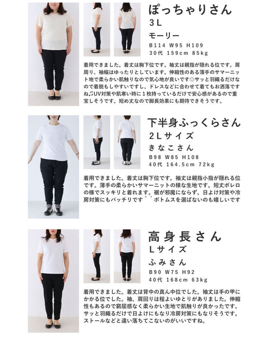 ワンピ専用 腕だけボレロ
