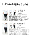 大事な日のためのコーデセット ブラウス/パンツ/ジャケット+ブローチ
