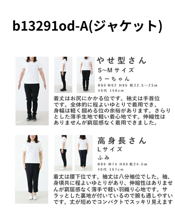 大事な日のためのコーデセット ブラウス/パンツ/ジャケット+ブローチ