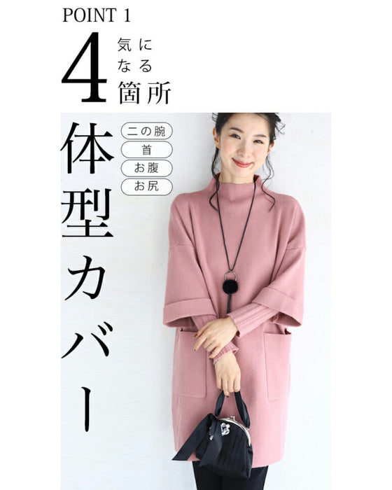 【アウトレット返品交換不可】4箇所体型カバー大人のニットチュニック