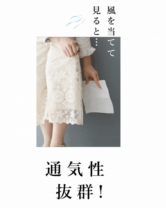 ワンピに重ねる涼みレースパンツ