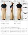 Show off your beautiful lower body! We'll teach you the right skirt selection Soft mermaid skirt