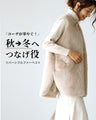 Brighten up your outfit! A reversible fur vest that will help you transition from autumn to winter