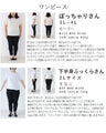 Fashionable clothes for special occasions. Coordination set to wear in your own style.