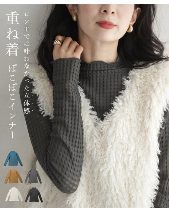 「重ね着の新しい可能性」 ぽこぽこインナー