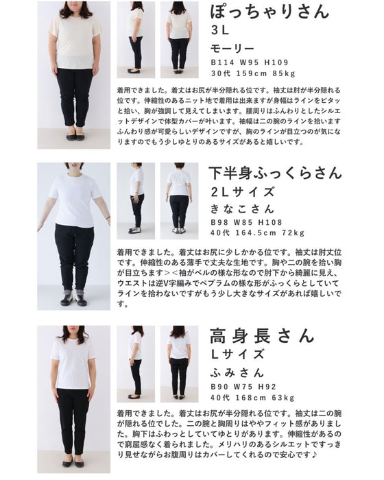 ふんわり立体感 つぼみニット