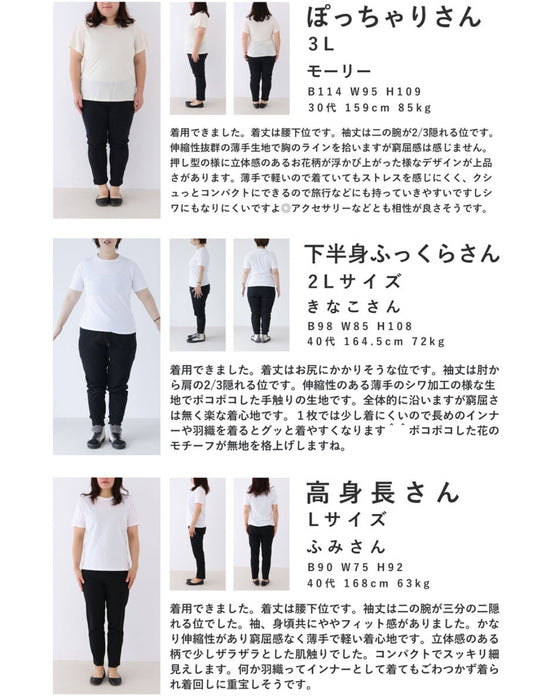 彫刻花トップス