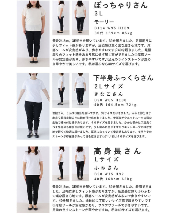 ヒールに疲れた方へ ビジュースニーカー