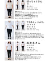 無難脱却！ 大人こそカラーニット