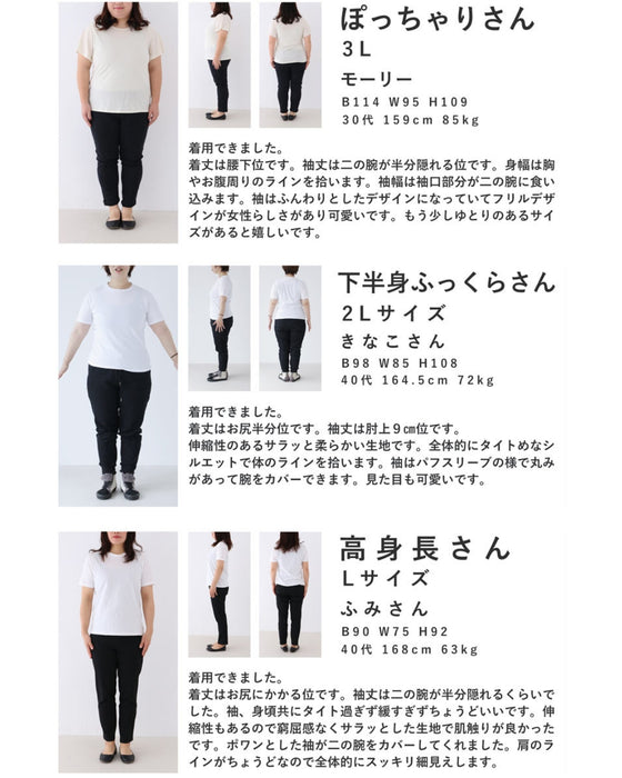 ふんわりクラゲポワン袖のTシャツトップス