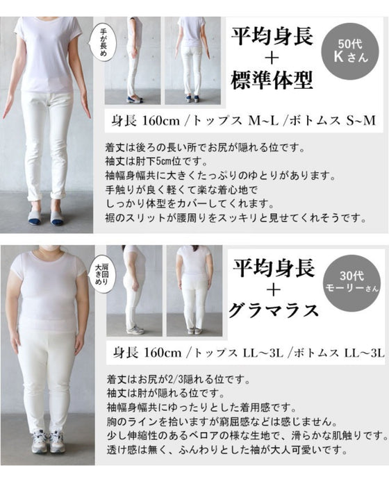 上品ベロアゆるクールコーデセット