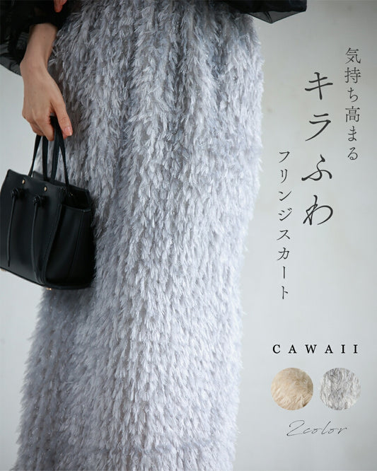 A sparkly and fluffy fringe skirt that will lift your spirits