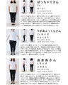 黄金比 スタイルUP ２点セット