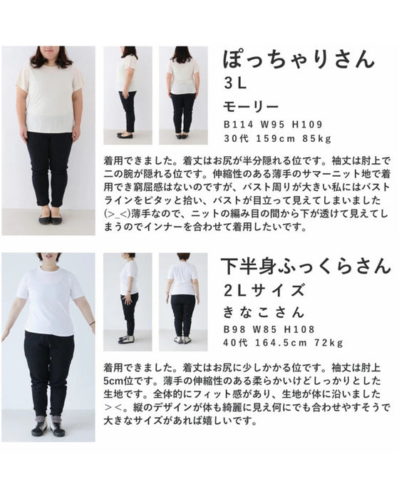 二の腕まで隠れる丈 上半身スッキリ サマーニットトップス