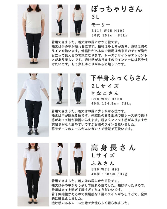 White peony lace cut and sew top