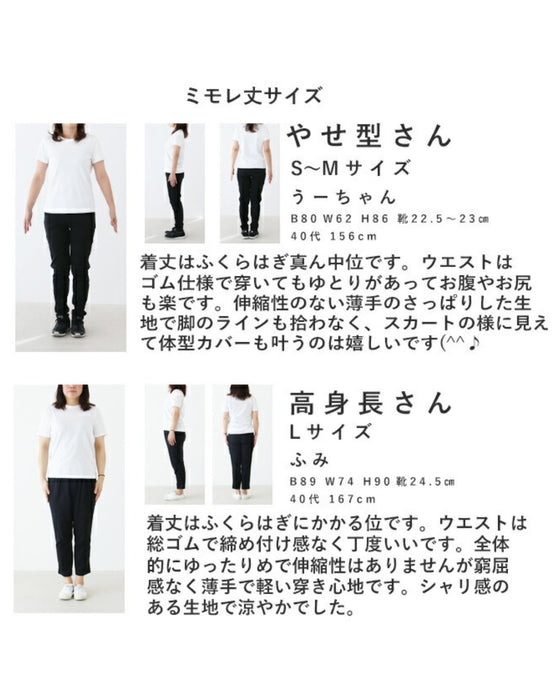 〈全2色〉虹色パンツ《ミモレ丈と丈長の2サイズ》