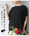 楽＆綺麗を叶える技ありサマーニット
