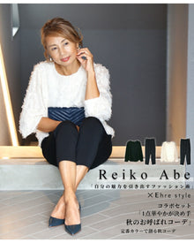  One gorgeous item is the deciding factor! Autumn party outfit [Reiko Abe Autumn collaboration outfit]