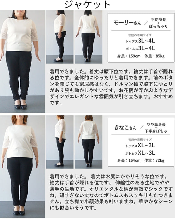 引き立て合う上品モード　羽織り×パンツコーデセット