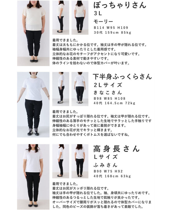 Sequined sparkling black floral applique pullover top