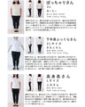 【セール商品返品交換不可】シアーとベロアの異素材合わせカットソートップス