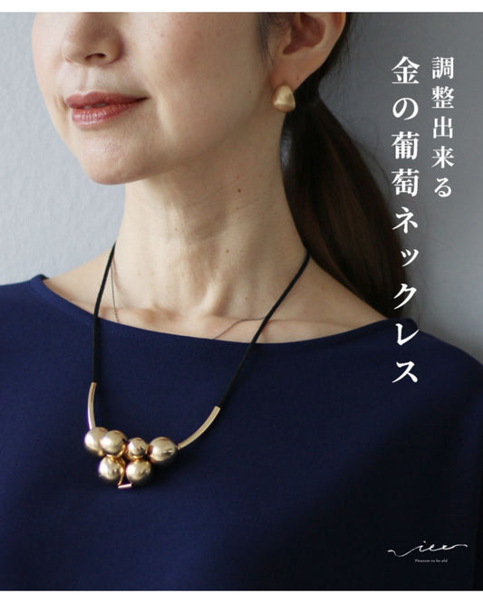 調整出来る金の葡萄ネックレス