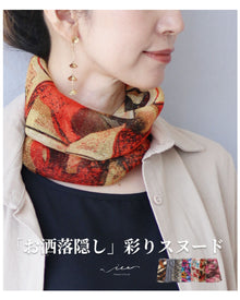  "Hide your style" Colorful snood