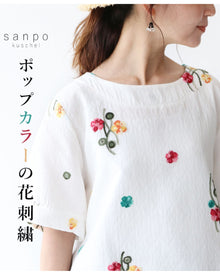  Pop color floral embroidered top