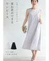 Thin version A dress that does not show the lines of the body and can be layered