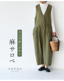  A linen overall that gives you a mature and cute look