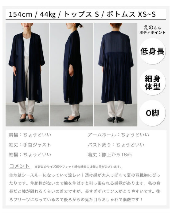 理想の「透け感」二の腕隠しの夏の涼カーデ