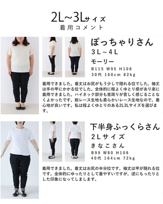 首元のシワをオシャレに隠せるインナーレース