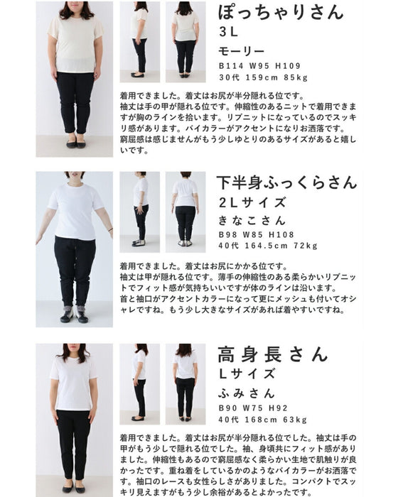 着ぶくれ知らず 重ね着風ニット