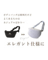 A large-capacity body bag that adults can carry with elegance