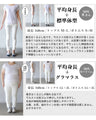 日本製 高品質 シルエットキープで美脚 上質レギンスパンツ