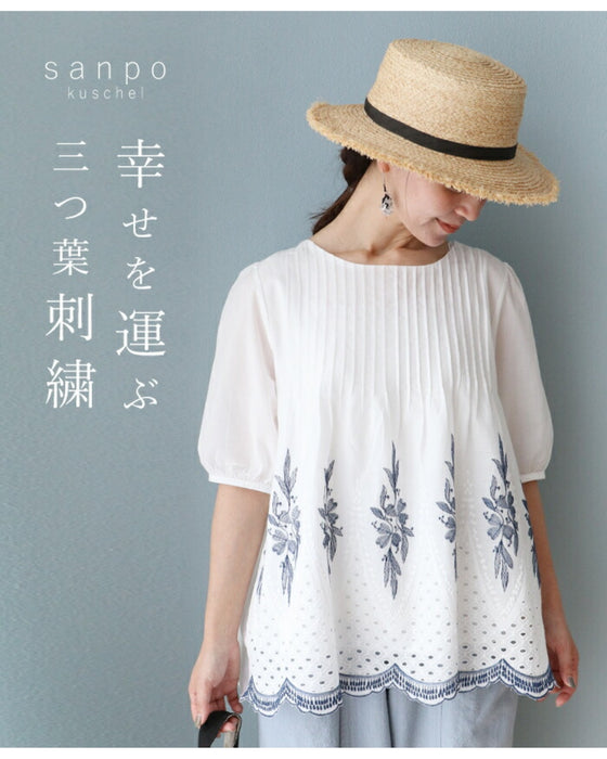 幸せを運ぶ三つ葉刺繍トップス