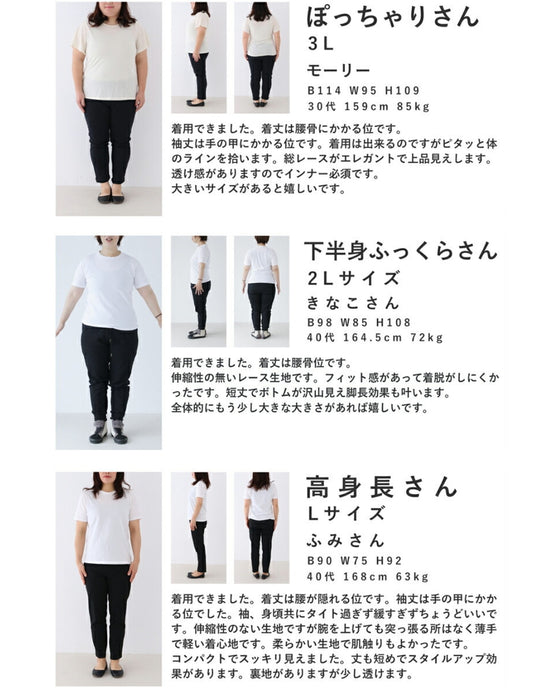 ベロア調の花浮かぶレースカットソートップス