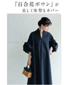 Lily flower peonies long shirt that makes your neck look longer