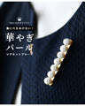 服に穴をあけない華やぎパールのマグネットブローチ