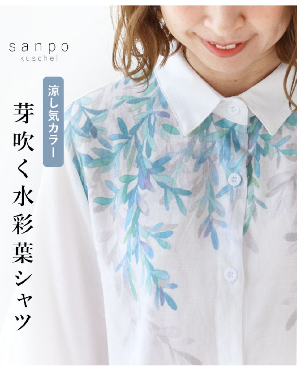 芽吹く水彩葉シャツ – ONE PEACE ONLINE