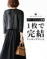 Perfect for any occasion! Complete in one piece! Docking dress