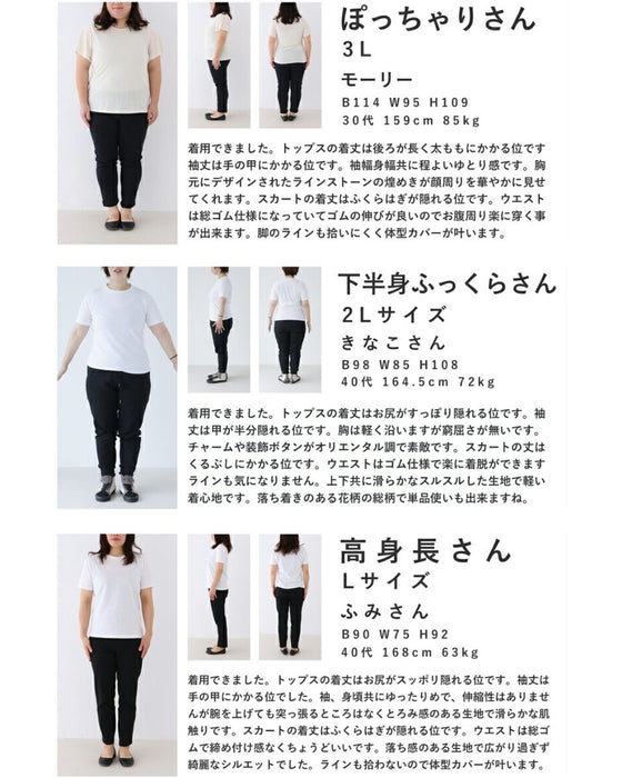 浮かび上がるバラ画のブラウスとスカートとベルト3点セット【set】